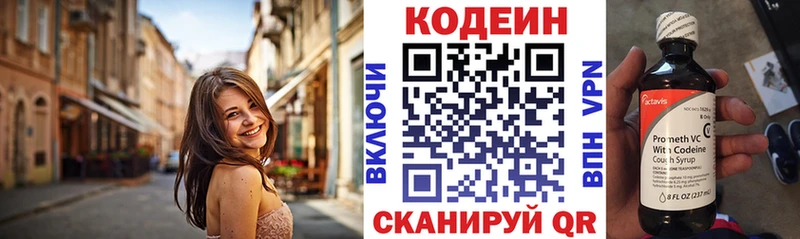 Кодеин Purple Drank Фатеж