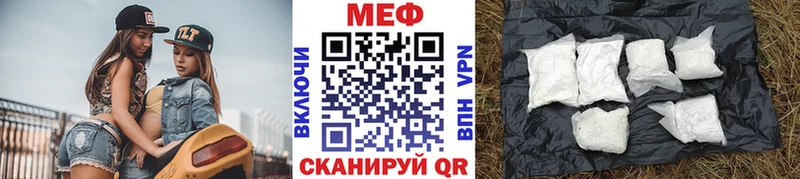 МЯУ-МЯУ кристаллы  где купить   Фатеж 